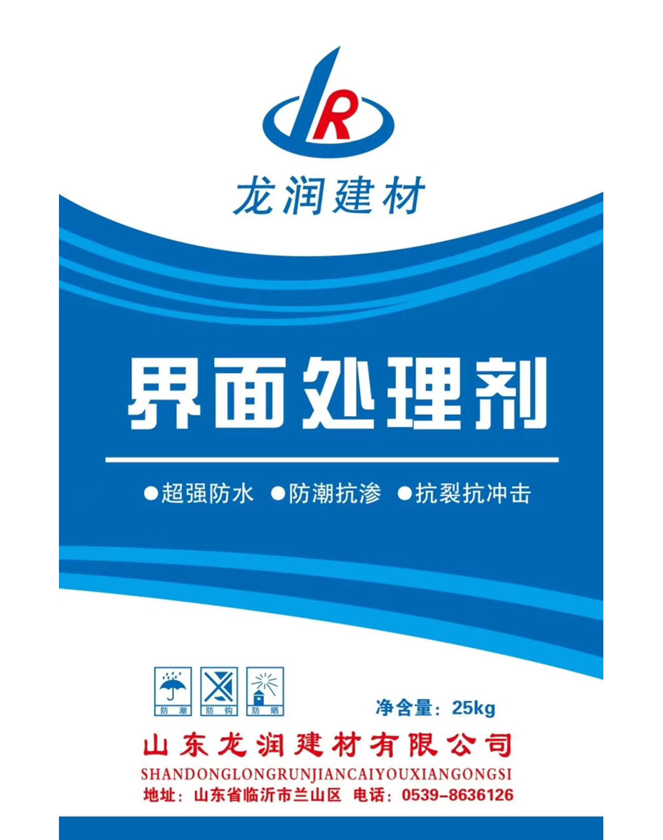 界面砂浆