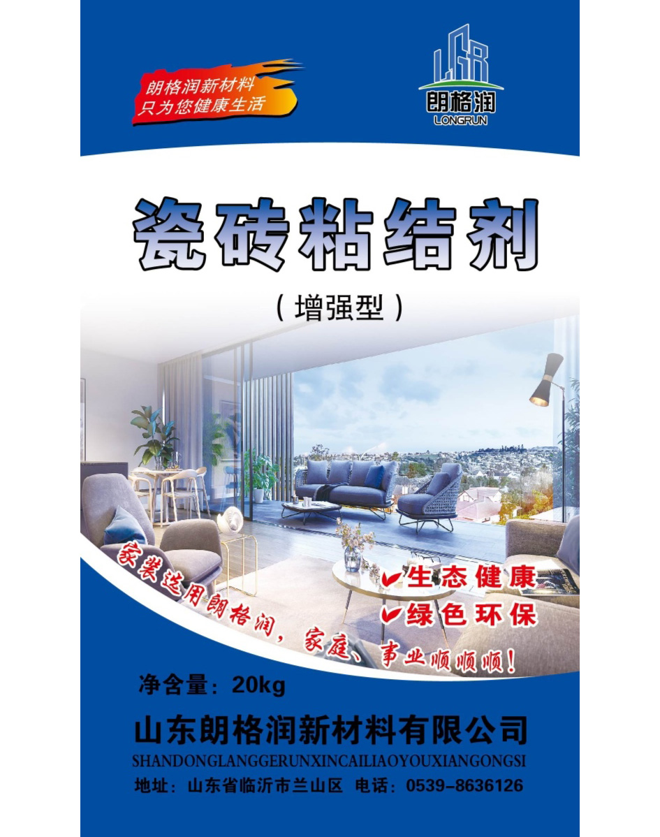 瓷砖粘结剂